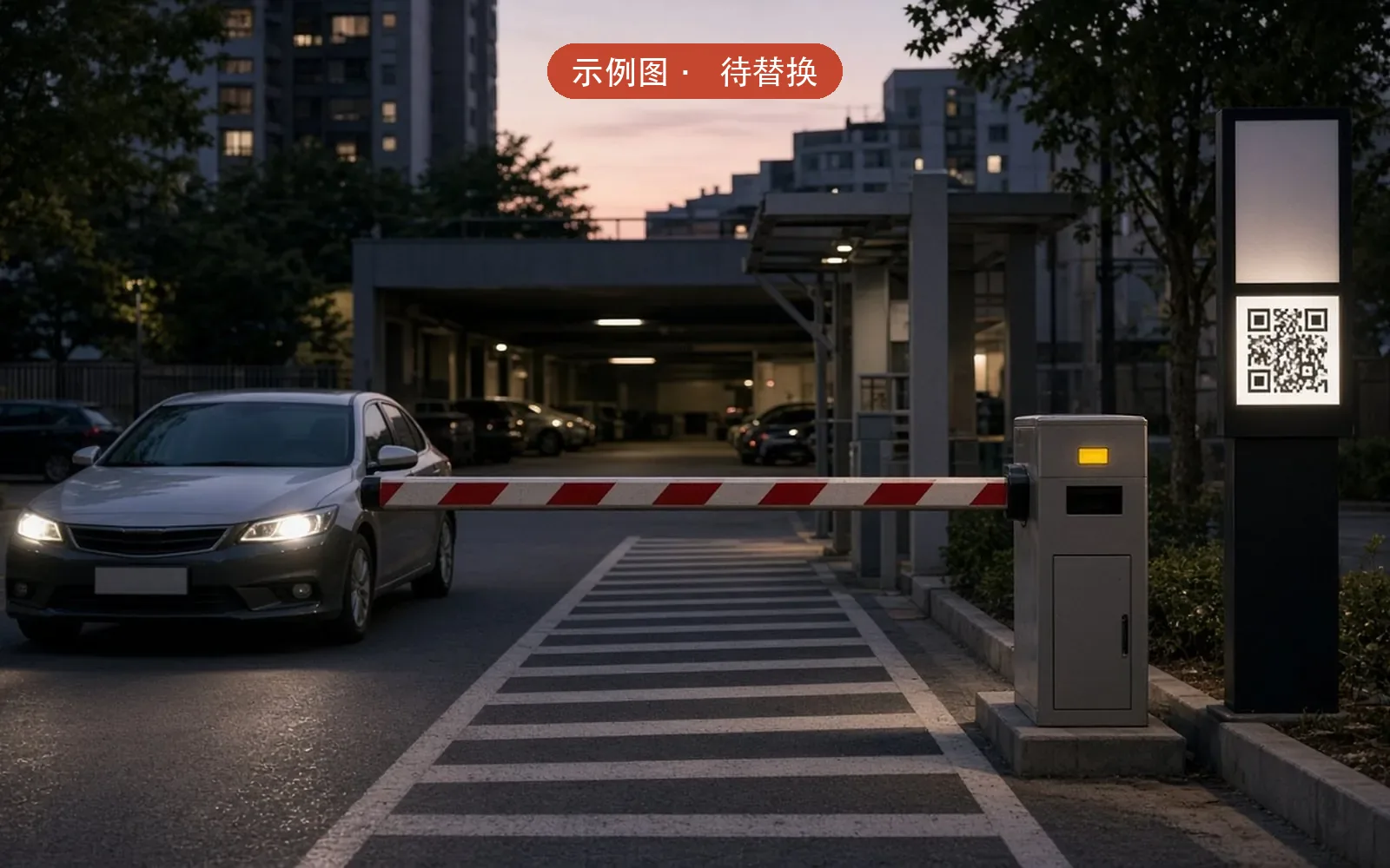 停车出行场景